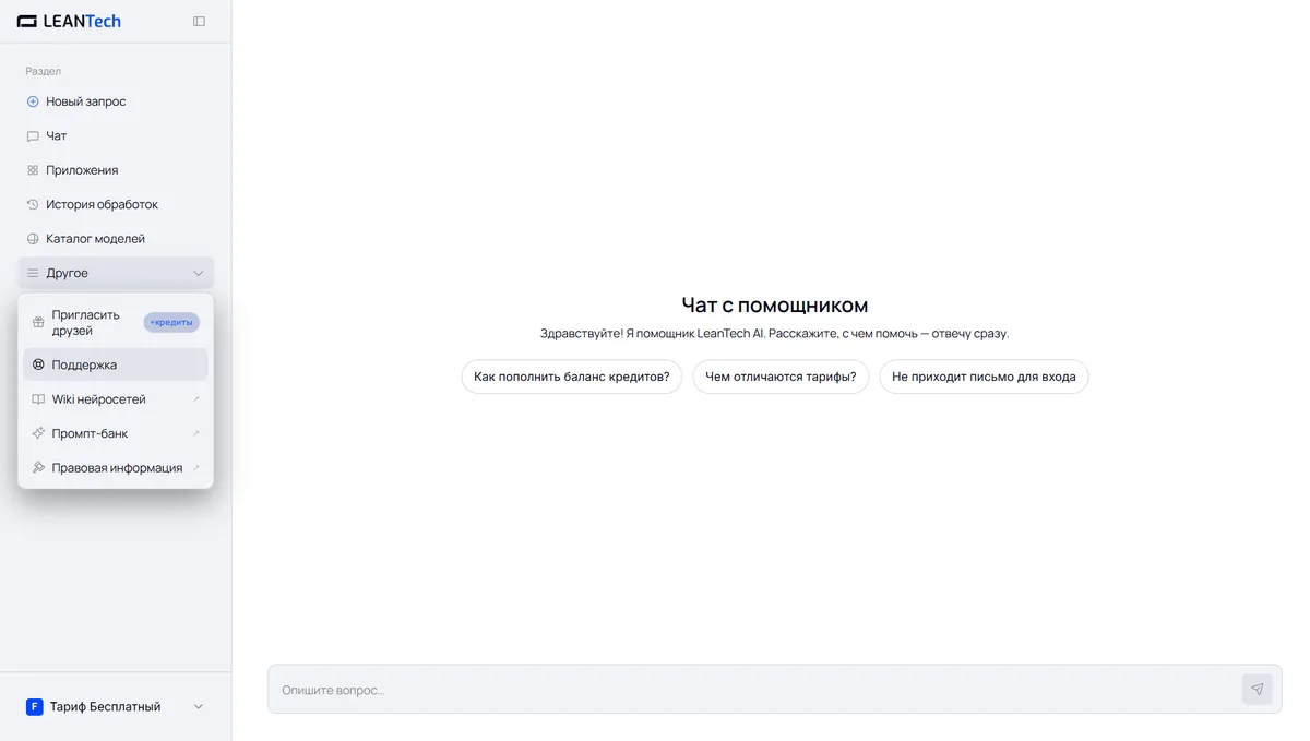Работа с GigaCode на русском языке без VPN